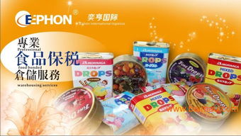 北京食品進口清關代理 服務、供應商與費用解析