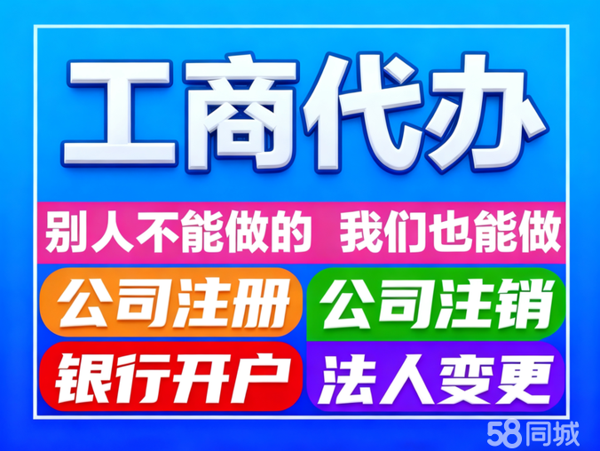 一站式企業服務新體驗 從注冊到注銷的全程解決方案
