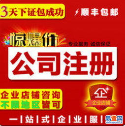 企業運營必備 食品經營、進出口與廣告設計許可指南